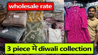 latest 3 piece diwali collection  wholesale rates  kurti manufacturer in surat kurtisethaul [upl. by Airahs]