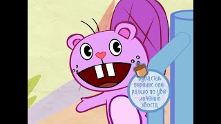 RUS Happy Tree Friends S01E01 Быстрое знакомство Спец коммент выпуск Popcorn Video Spin Fun [upl. by Kovar]