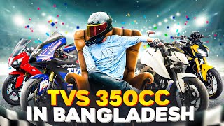 Top 5 350cc TVS upcoming bikes in Bangladesh😁 BIKE Lover Bachelor [upl. by Alur]