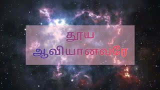 Thooya Aaviyanavare  Best Worship Song  Wesley Maxwell  Tamil Christian Song  TCI [upl. by Yrod580]