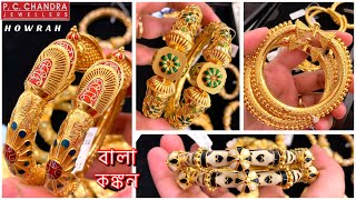 PC CHANDRA daily wear  bridal gold bala kankon bangle collection  gold bangle under 1 lakh 2022 [upl. by Domash]