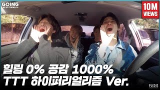 GOING SEVENTEEN 2020 EP44 TTT 1 Hyperrealism Ver [upl. by Schwerin]