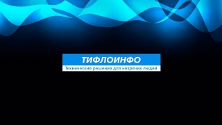 Тифлострим № 327 Новости События Обсуждение [upl. by Nyleuqcaj]