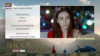 Sukoon Episode 27  Teaser  ARY Digital [upl. by Teryn]