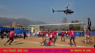 स्याङ्गजा Vs नवलपरासीको पश्मिाञ्चल क्षेत्रिय भलिवल फाईनल  Final Volleyball Game [upl. by Namilus810]