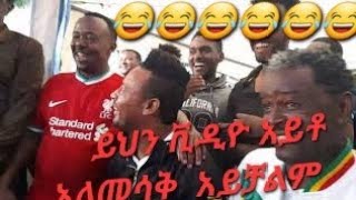 🔴ያራዳ ልጆች ጨዋታ ክፍል 1 yarada lijoch chewata episode 1 kalkaza [upl. by Ahsiema167]