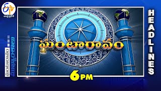 6 PM 30th July 2024 Ghantaravam  News Headlines  ETV Andhra Pradesh [upl. by Lahey917]