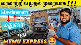 🥳நம்ம MADURAIக்கு MEMU ரயில் வந்தாச்சு CHENNAI to MADURAI MEMU Train Travel vlog [upl. by Ellwood]