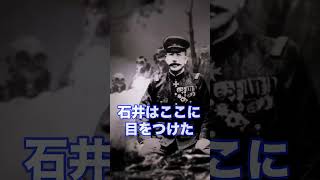 【石井四郎；七三一部隊】歴史 解説 教育 日本軍 shorts short [upl. by Ahsratan629]