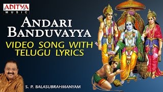 Andari Banduvayya  Popular Song by SP Balasubramanyam  bhaktisongstelugu lordrama [upl. by Dupin]