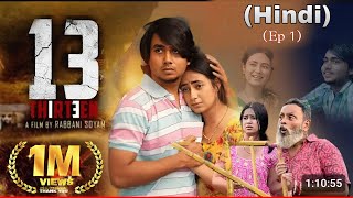 THIRTEEN  Hindi Dubb Full Movie  Hindi  Rabbani sayam  Hindi Hindimovie [upl. by Talanian]