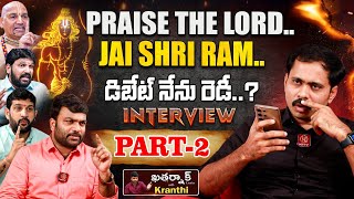 డిబేట్ కు నేను రెడీ  Pastor Vijay Prasad Reddy Vs Journalist Kranthi l Interview Part2  KRTV [upl. by Suired]