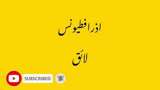 Ashab e kahaf names  Ashab e kahaf ke naam aor un ke meanings [upl. by Milena]