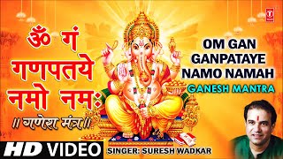 Om Gan Ganpataye Namo Namah Ganesh Mantra By Suresh Wadkar  Ganesh Mantra [upl. by Htomit38]