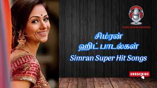 simran songs  simran songs tamil  சிம்ரன் ஹிட் பாடல்கள் tamilhitsongs tamilsongs simran tamil [upl. by Rugg738]