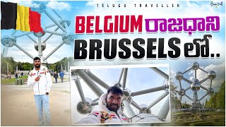 Luxembourg to Belgium  Brussels Tourist Places  Telugu Traveller [upl. by Keating]