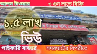 wholesale market garmentswholesale market sadarghat [upl. by Ecerahs]