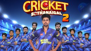 Cricket Sothanaigal 2  Motion Poster MicSetofficial shorts micset [upl. by Saihttam469]