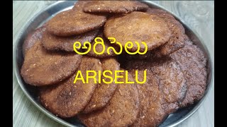 అరిసెలు షాప్ లో లాగా రావాలంటే ఇలా చెయ్యండి  Ariselu Recipe in Telugu [upl. by Althea435]