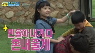 친구 소개 시간에 상남자 민율이가 눈물흘린 사연은 03 일밤 20141012 [upl. by Fulvi658]