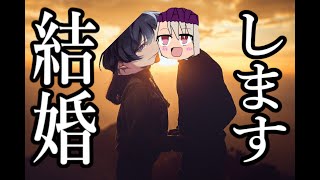 【ご報告】かねてよりお付き合いさせて頂いていた朔メさんと入籍することになりました。【オーバーウォッチ2】 [upl. by Priscilla]