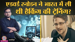 Edward Snowden India में क्या कर रहा था  India History Hindi  Tarikh Ep237 [upl. by Levina453]