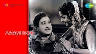 Aalayamani  Kannana Kannanukku song [upl. by Stasny]