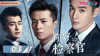 ENGSUB【你好检察官 Hello Procurator】EP03  孙怡检察官成长史  孙怡张昊唯朱雨辰王维唯殷叶子刘海蓝陈靖可乔骏达徐帆  都市职场片  优酷YOUKU [upl. by Noli689]