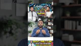 Masoodon mein infection kaise hota hai  gums infection and treatment brightsmile dentalcare [upl. by Horatius]