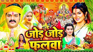 LIVE  छठ पूजा पारम्परिक गीत 2024  Chhath Geet 2024  Chhath Puja Ke Gana Chhath Puja Song [upl. by Loomis974]