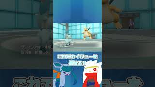 【ゆっくり実況】混沌と書いてカオスと読む ポケモンsv ポケモン ポケモンゆっくり動画 ポケモンゆっくり ゆっくり実況 グレイシア ラビフット shorts short [upl. by Margette847]