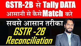 GSTR2b ko Tally Data se kese match kare GSTR2B Reconciliation with Tally Data  KSR Academy [upl. by Walls]