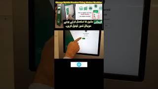 Change Absher Mobile Number from Absher Machine [upl. by Aneelas195]