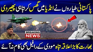 Pakistan Fighter Jets Entered India  Pak Air Force vs India Air force [upl. by Sarilda]