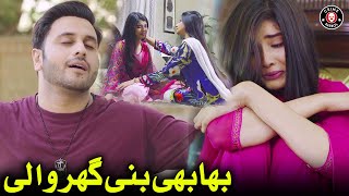 Bhabhi Bani Ghar Wali  Zainab Shabbir Arsalan Asad Butt Arsalan Raja  Pakistani New Drama  CK1U [upl. by Anirdna]