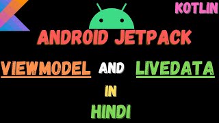 ViewModel with LiveData in Android Kotlin  Hindi [upl. by Llehsal]