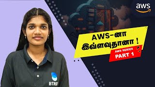 AWS Tutorial Beginning Tamil  What Is Aws Cloud Computing In Tamil  AWS Series  01 [upl. by Zedekiah522]