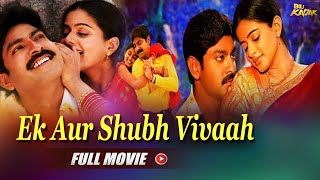 Ek Aur Shubh Vivaah Pellaina Kothalo Full Movie Hindi Dubbed  Jagapati Babu Priyamani B4U Kadak [upl. by Arabel]