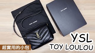 YSL TOY LOULOU 開箱 ysl yslloulou 方胖包 whatsinmybag 開箱 saintlaurent [upl. by Hares512]