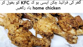 How to make crispy chicken fry at home  Easy KFC chicken at home [upl. by Ahseik]