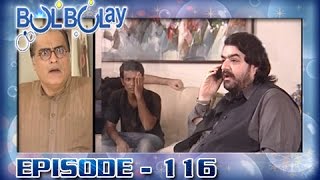 Bulbulay Ep 116  ARY Digital Drama [upl. by Oralla102]