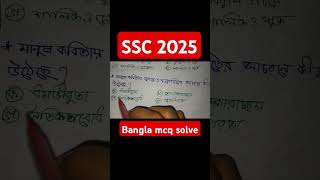 SSC 2025 Bangla maeducation0 shorts ssc class bangla gk mehedi [upl. by Sansbury225]