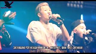 BTS  Cypher PT2 Triptych рус караоке от BSGrus karaoke from BSG [upl. by Nnaihs301]