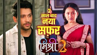 Mishri Season 2  Episode 123 Kab Aayega  Latest Update  OffAir  New Promo  Telly Times [upl. by Gustav]