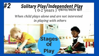 Stages of play  development  early childhood  theory [upl. by Anstus494]