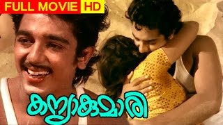 Malayalam Movie  Kanyakumari Full Movie  Kamal Hassan Rita Bhaduri [upl. by Richards228]