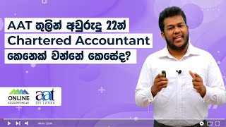 How to be a Chartered Accountant at the age of 22  CA from AAT  CA Through AAT [upl. by Tory]