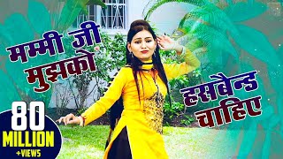 मम्मी जी मुझको हस्बेंड चाहिए  Ledies Lokgeet  Shivani Dance Video 2022  D J Rimix [upl. by Lief477]