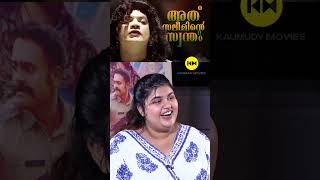 അത് സലീമിന്റെ സ്വന്തം rafi salimkumarcomedy [upl. by Drannek]