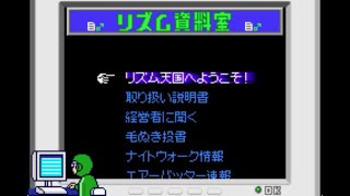 リズム天国 リズム資料室 BGM [upl. by Ellertnom]